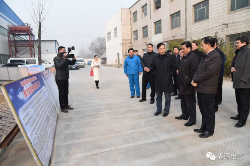 許昌市委書記武國定調(diào)研森源集團(tuán)扶貧工作